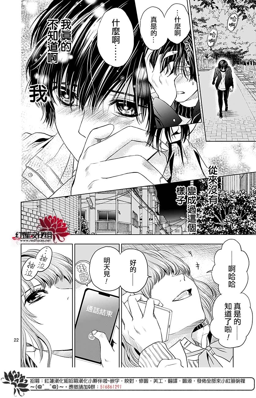 再见了超短裙韩漫全集-第06话无删减无遮挡章节图片 