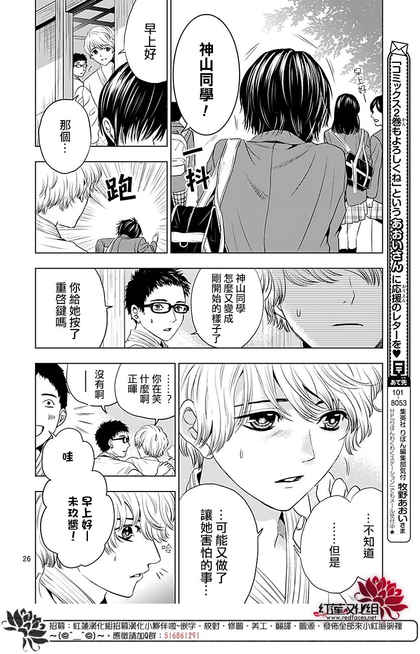 再见了超短裙韩漫全集-第06话无删减无遮挡章节图片 