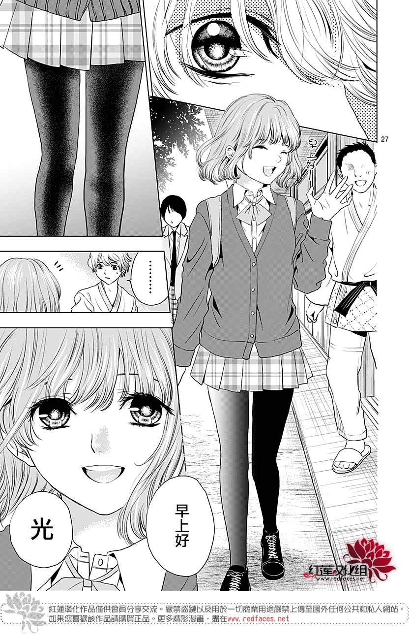 再见了超短裙韩漫全集-第06话无删减无遮挡章节图片 