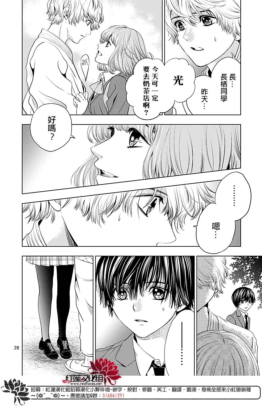再见了超短裙韩漫全集-第06话无删减无遮挡章节图片 