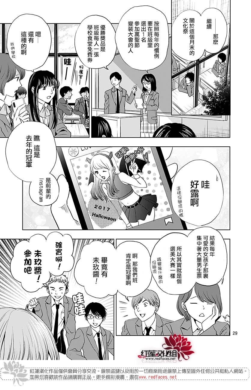 再见了超短裙韩漫全集-第06话无删减无遮挡章节图片 