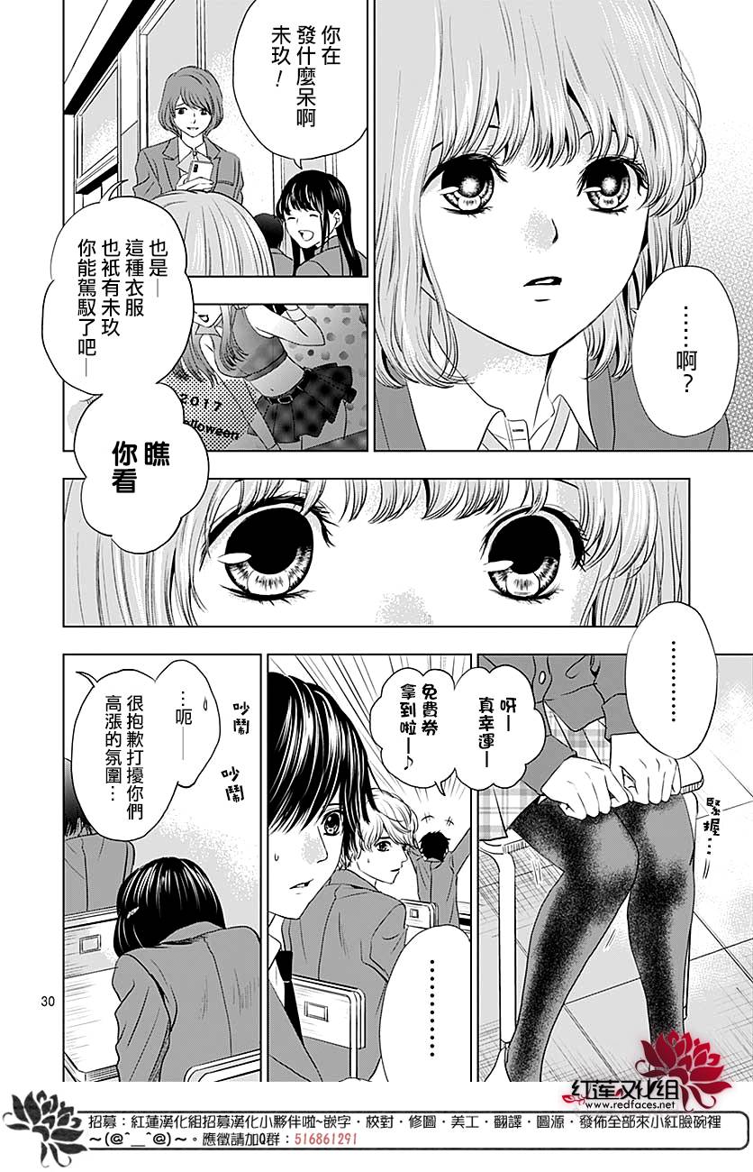 再见了超短裙韩漫全集-第06话无删减无遮挡章节图片 