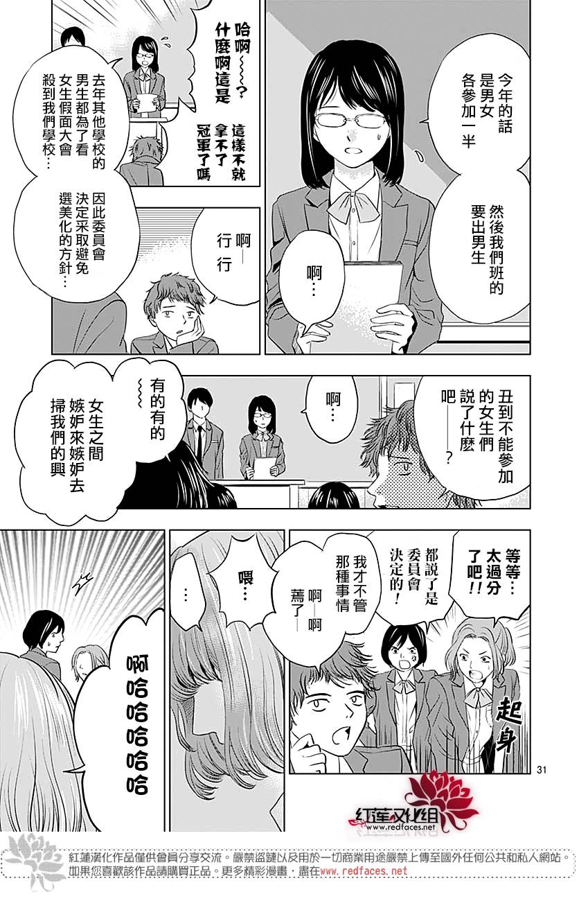 再见了超短裙韩漫全集-第06话无删减无遮挡章节图片 
