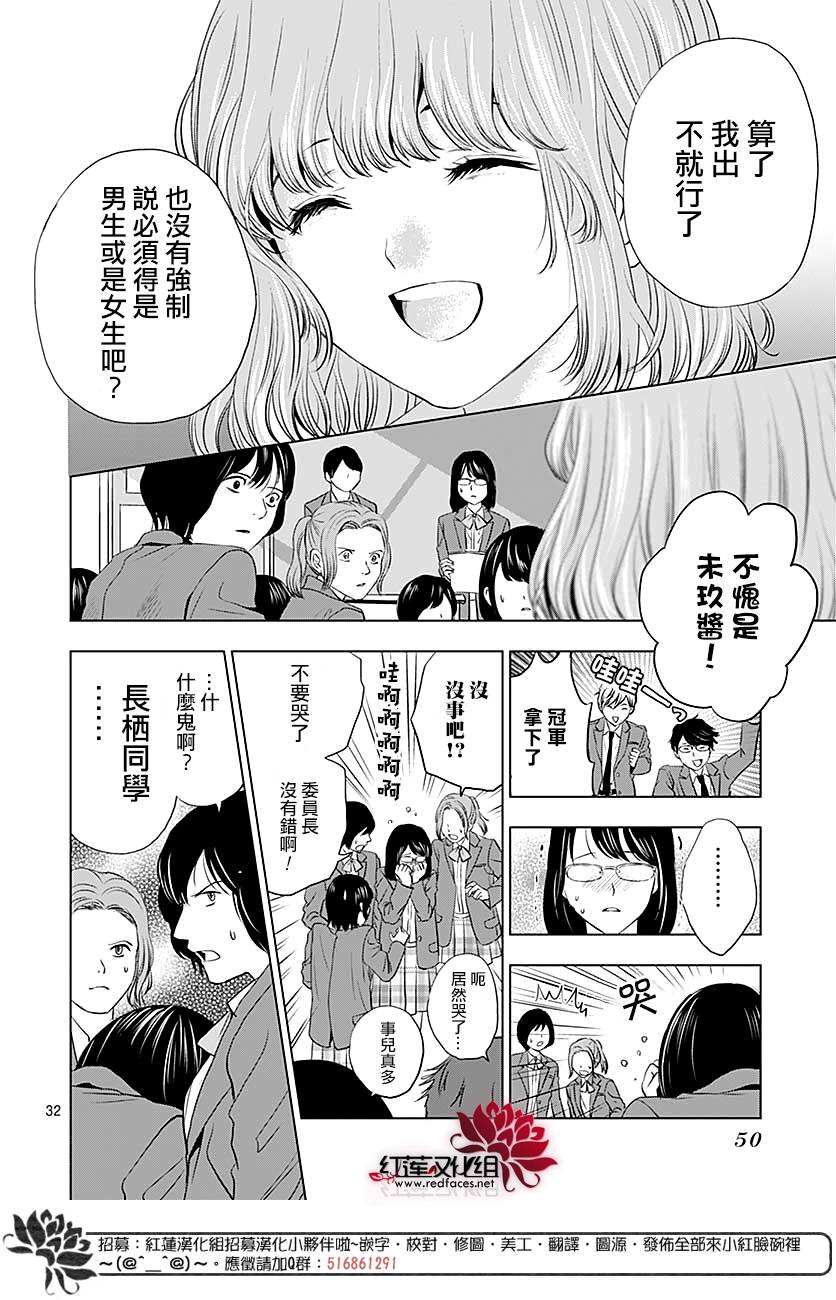 再见了超短裙韩漫全集-第06话无删减无遮挡章节图片 