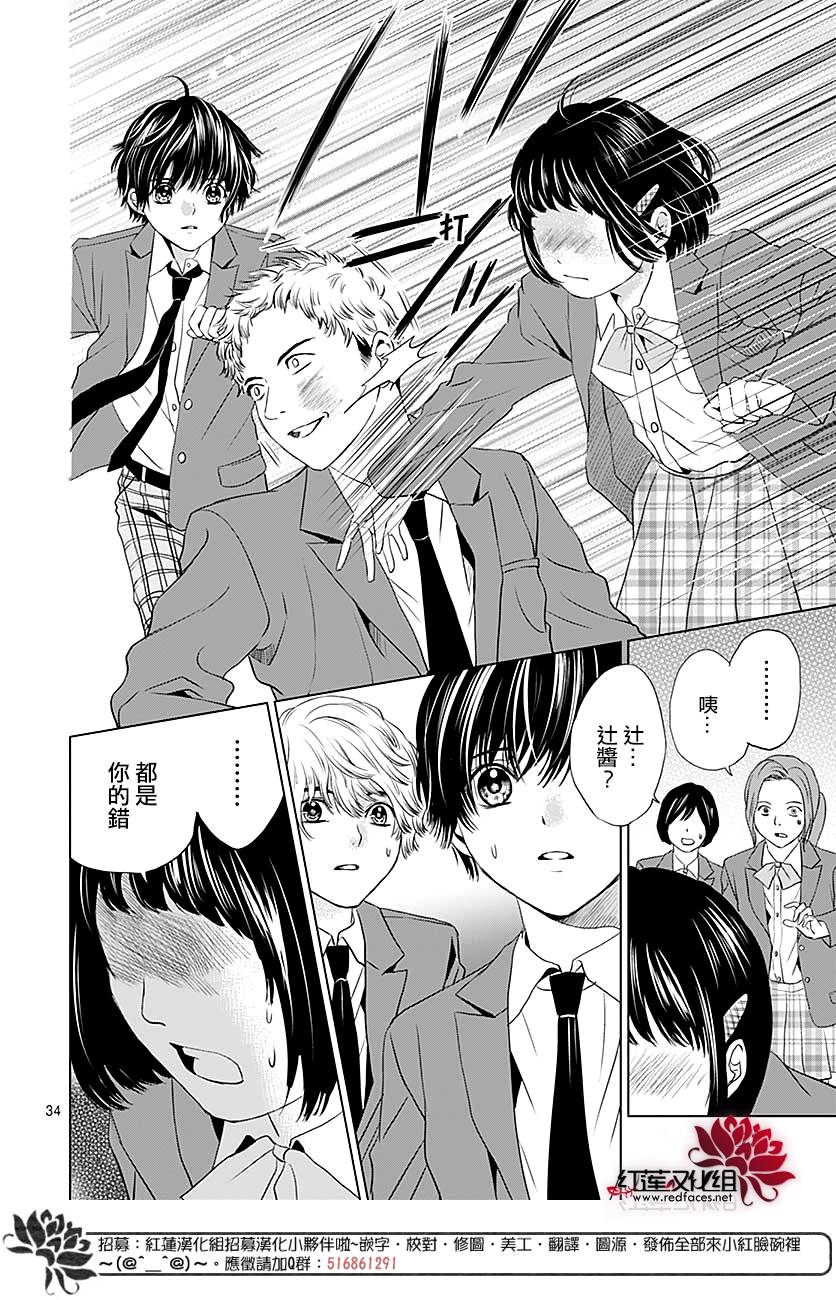 再见了超短裙韩漫全集-第06话无删减无遮挡章节图片 