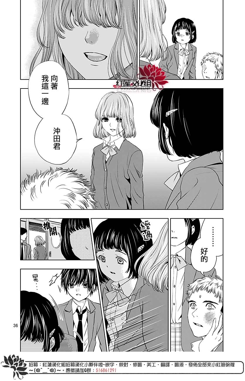再见了超短裙韩漫全集-第06话无删减无遮挡章节图片 