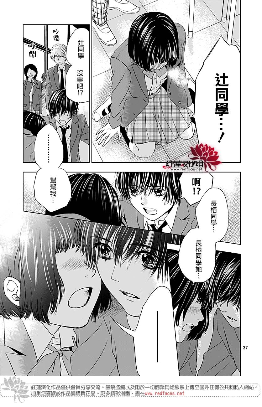 再见了超短裙韩漫全集-第06话无删减无遮挡章节图片 