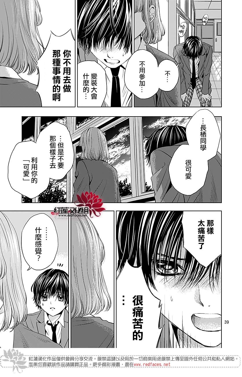 再见了超短裙韩漫全集-第06话无删减无遮挡章节图片 