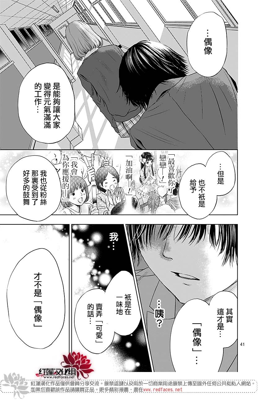 再见了超短裙韩漫全集-第06话无删减无遮挡章节图片 