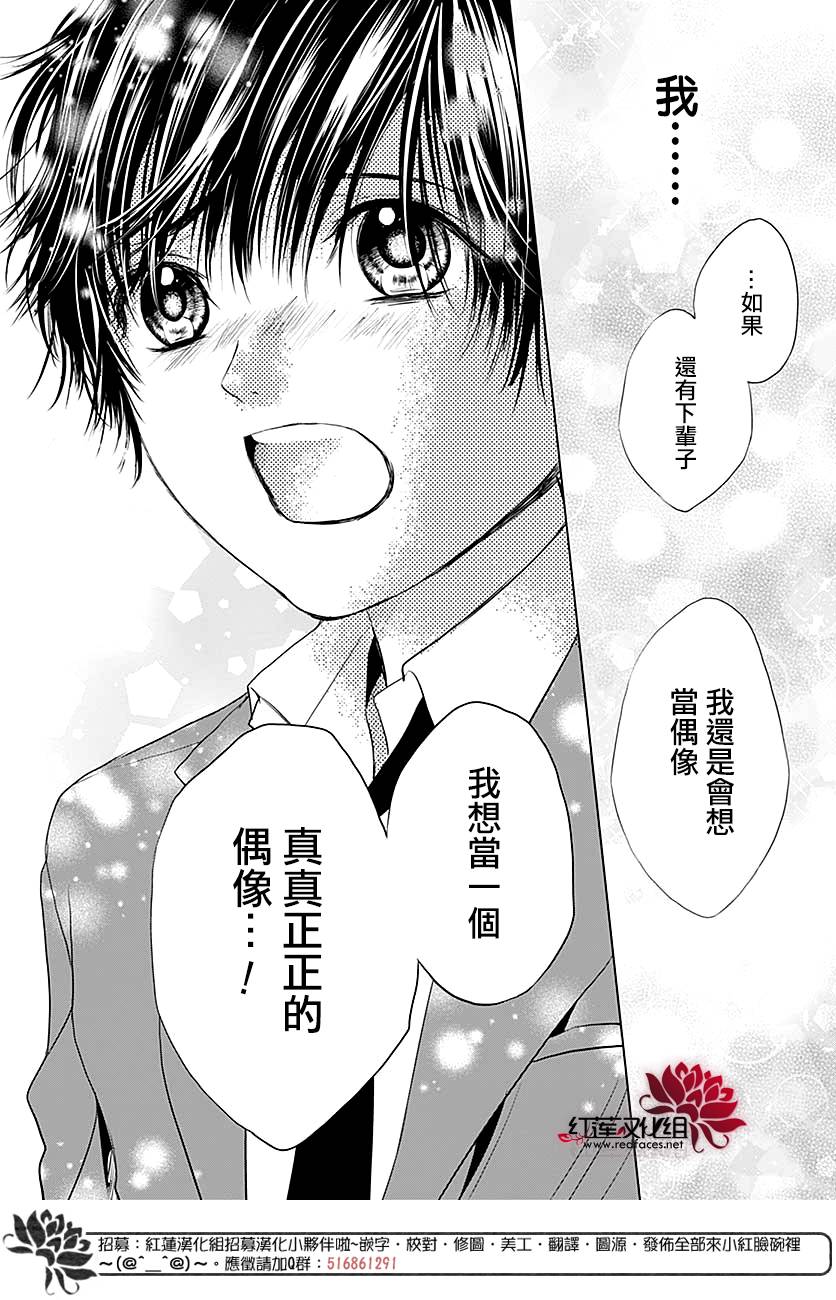 再见了超短裙韩漫全集-第06话无删减无遮挡章节图片 