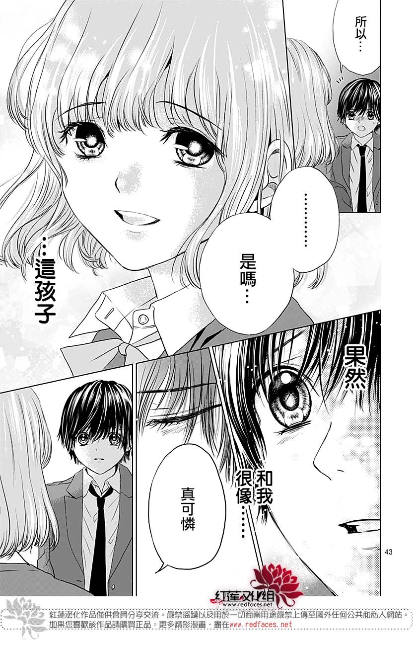 再见了超短裙韩漫全集-第06话无删减无遮挡章节图片 