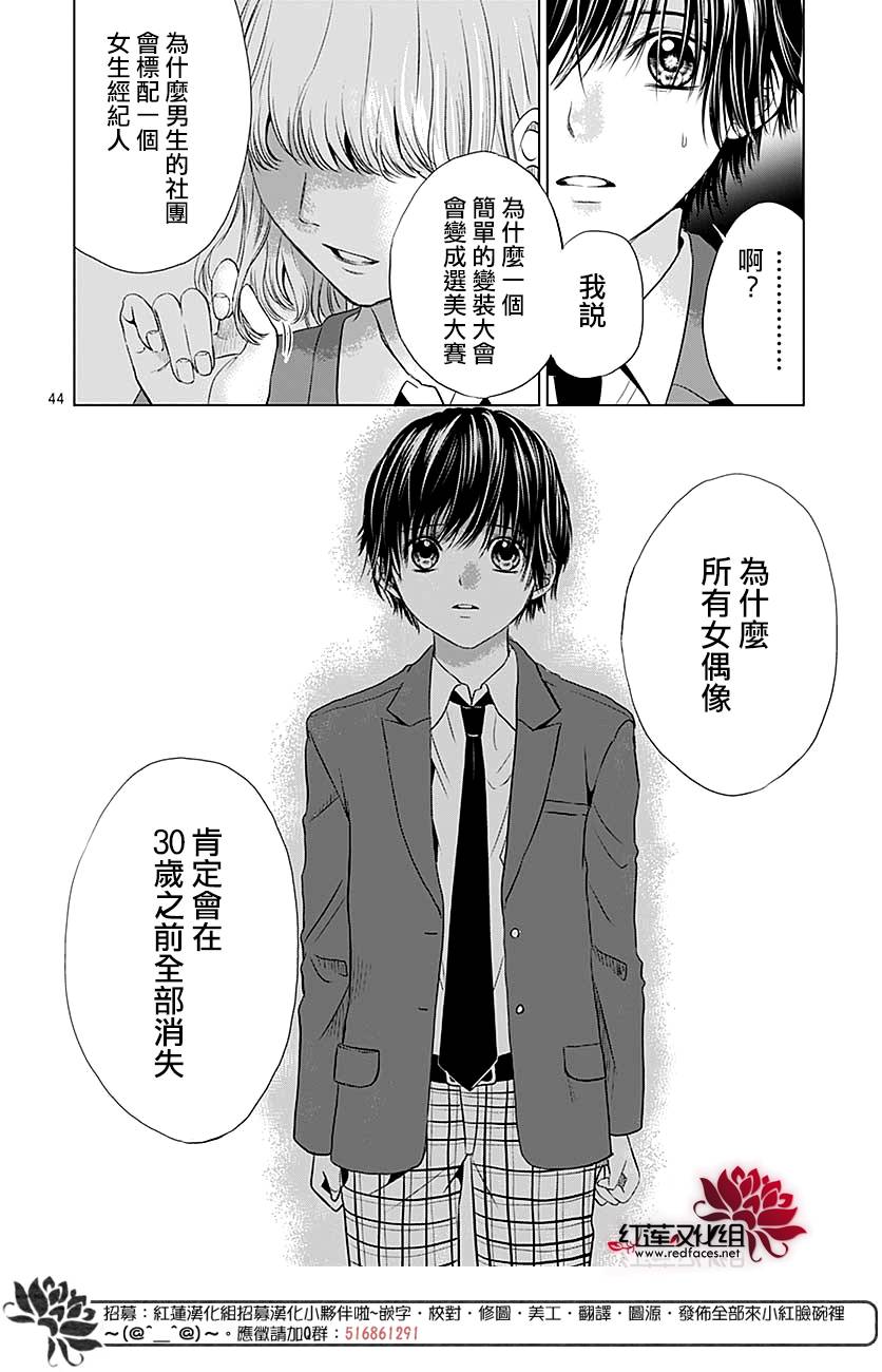 再见了超短裙韩漫全集-第06话无删减无遮挡章节图片 