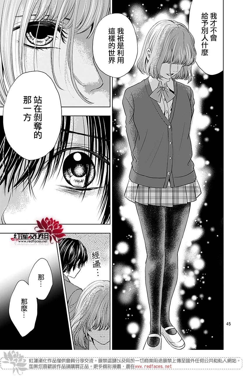 再见了超短裙韩漫全集-第06话无删减无遮挡章节图片 