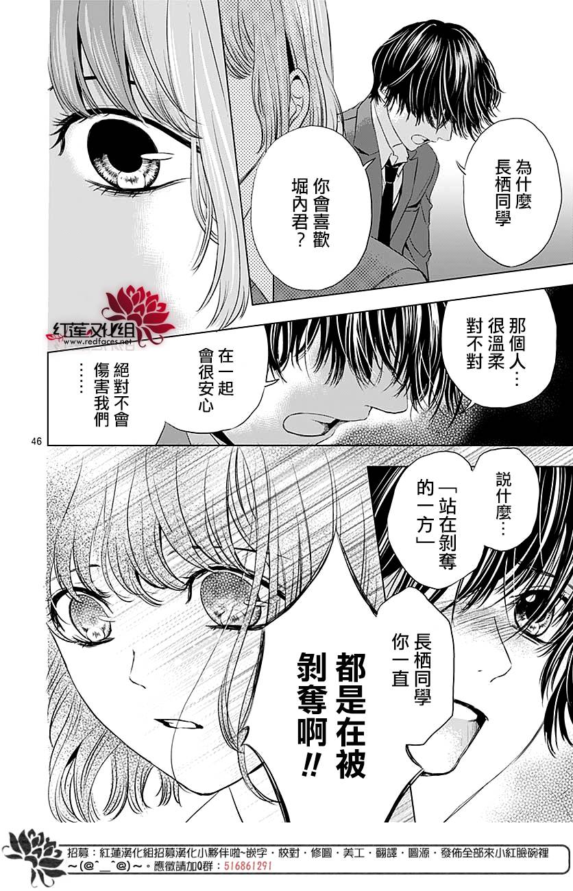 再见了超短裙韩漫全集-第06话无删减无遮挡章节图片 