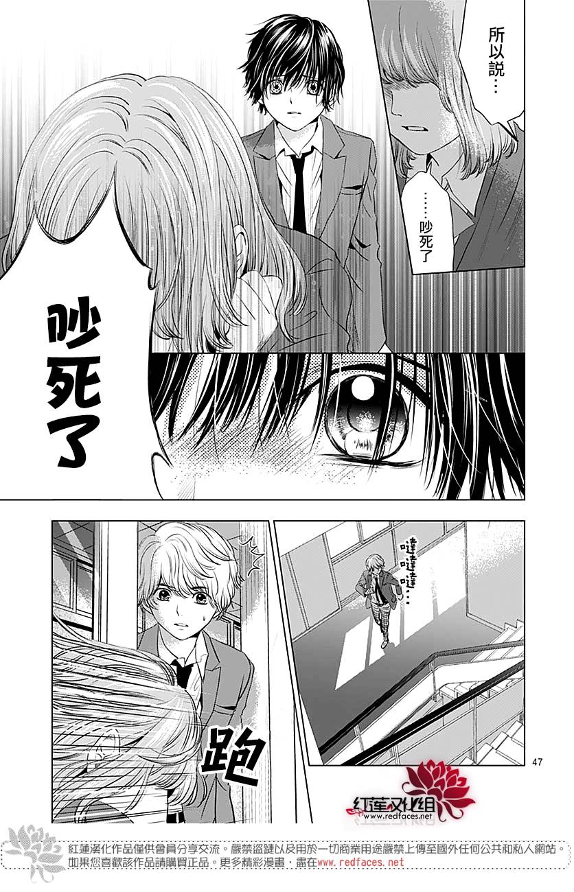 再见了超短裙韩漫全集-第06话无删减无遮挡章节图片 