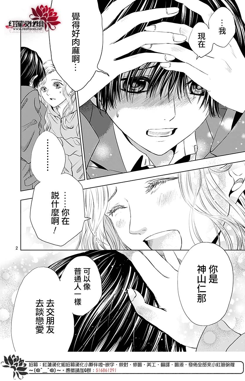 再见了超短裙韩漫全集-第06话无删减无遮挡章节图片 