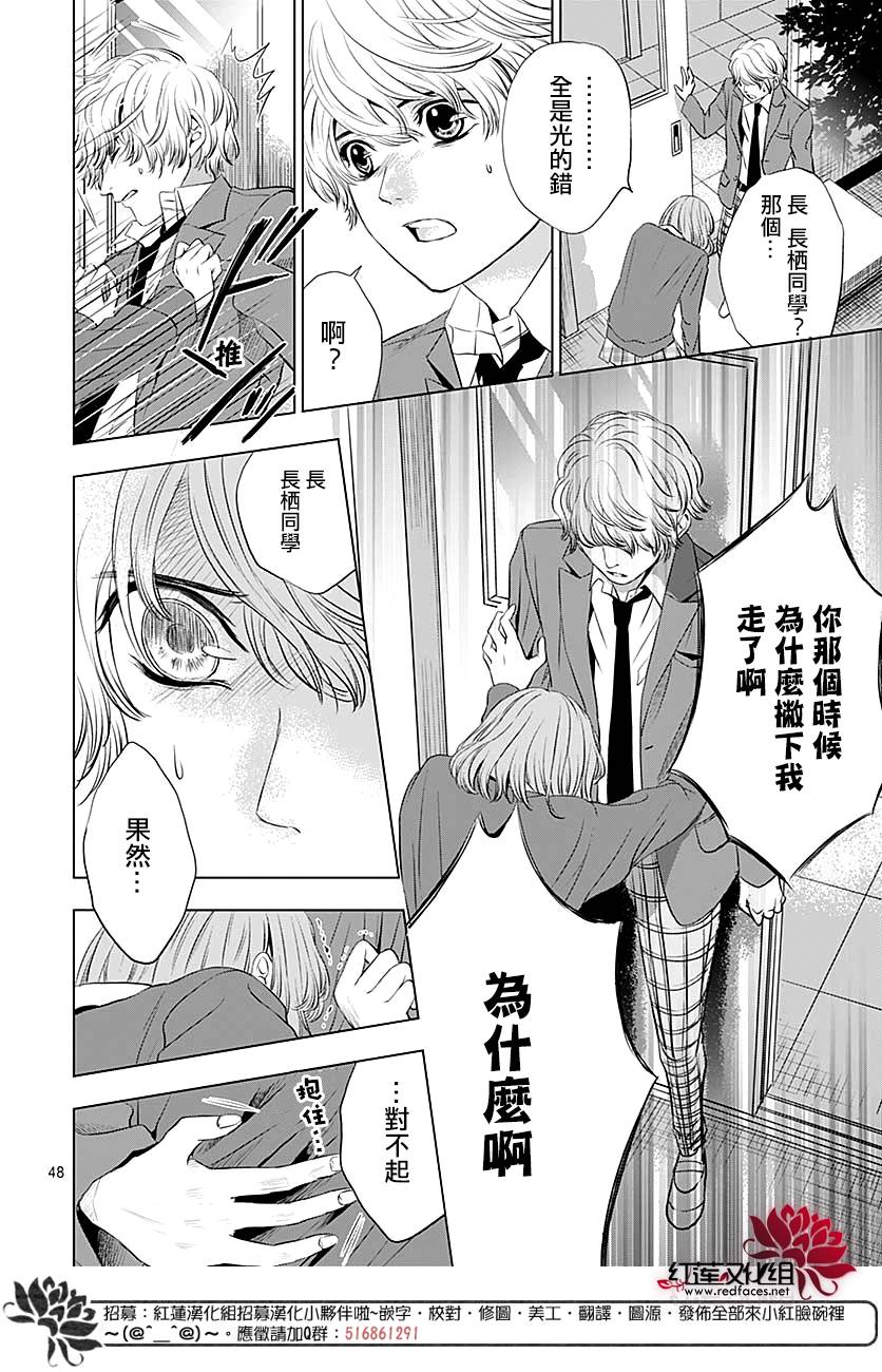 再见了超短裙韩漫全集-第06话无删减无遮挡章节图片 