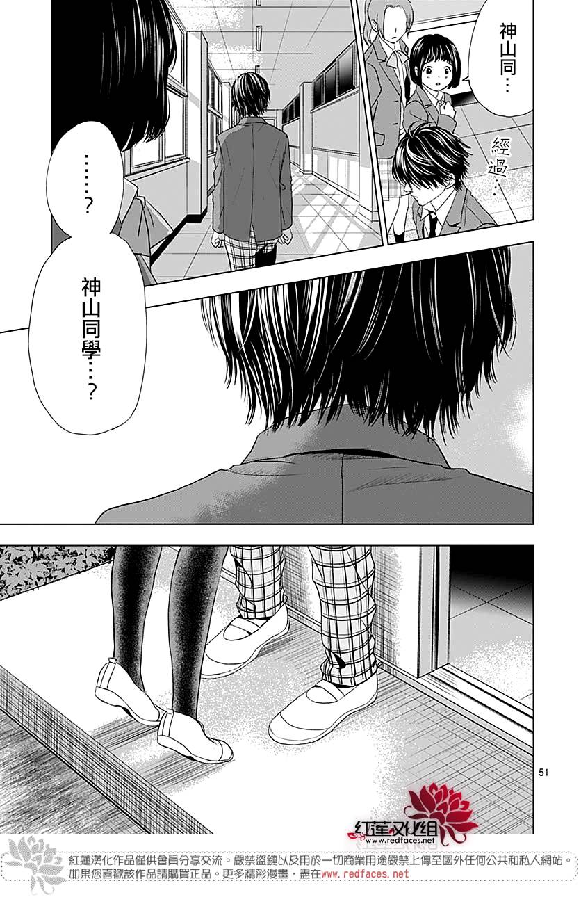 再见了超短裙韩漫全集-第06话无删减无遮挡章节图片 