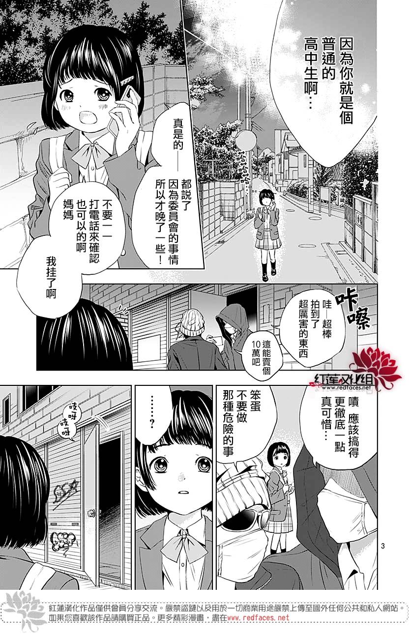 再见了超短裙韩漫全集-第06话无删减无遮挡章节图片 