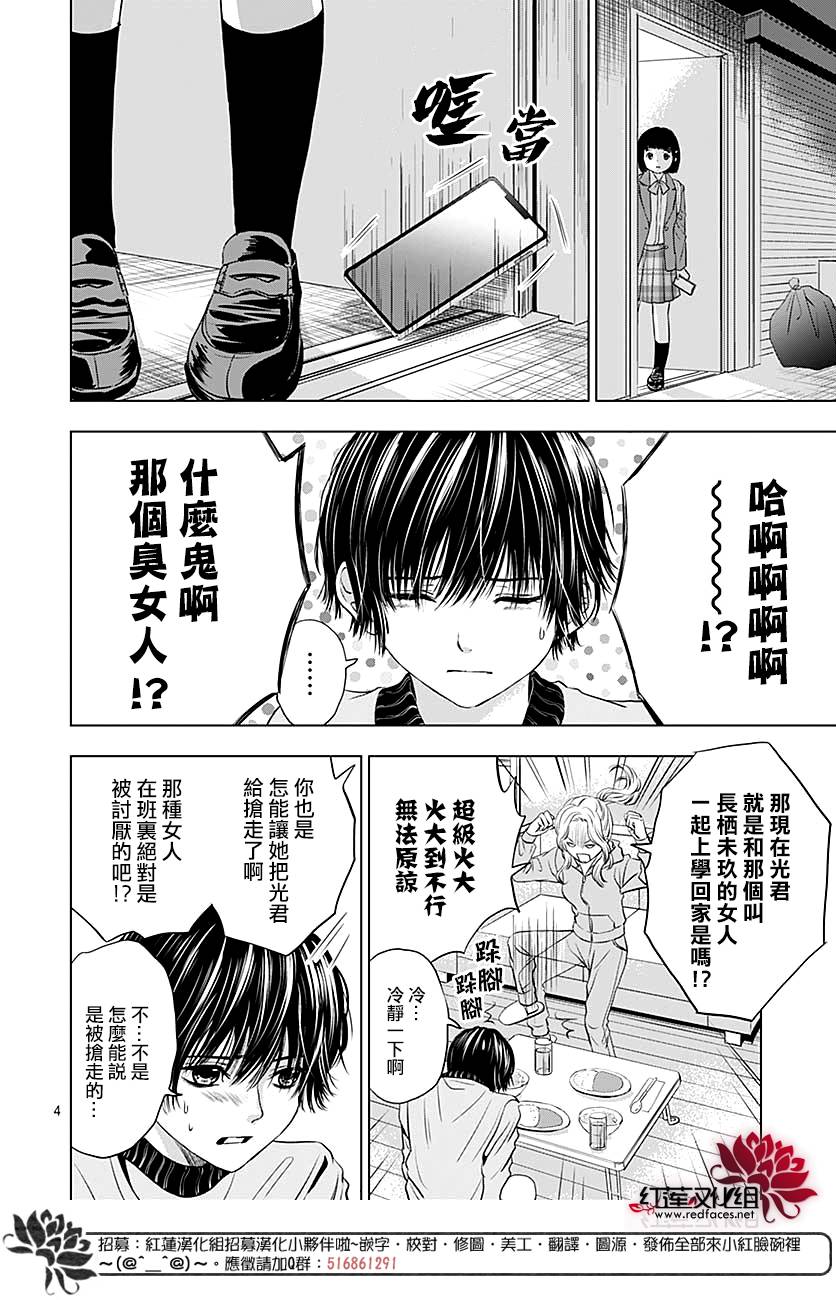 再见了超短裙韩漫全集-第06话无删减无遮挡章节图片 