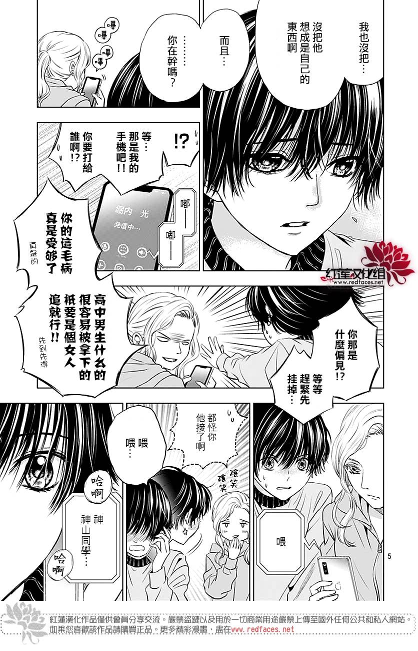 再见了超短裙韩漫全集-第06话无删减无遮挡章节图片 