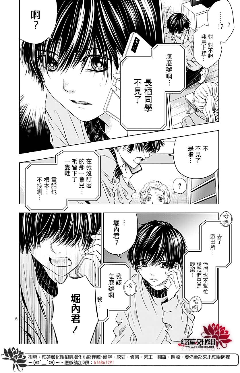 再见了超短裙韩漫全集-第06话无删减无遮挡章节图片 