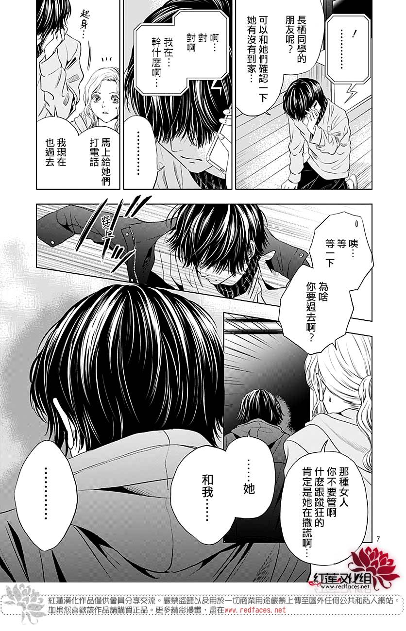 再见了超短裙韩漫全集-第06话无删减无遮挡章节图片 