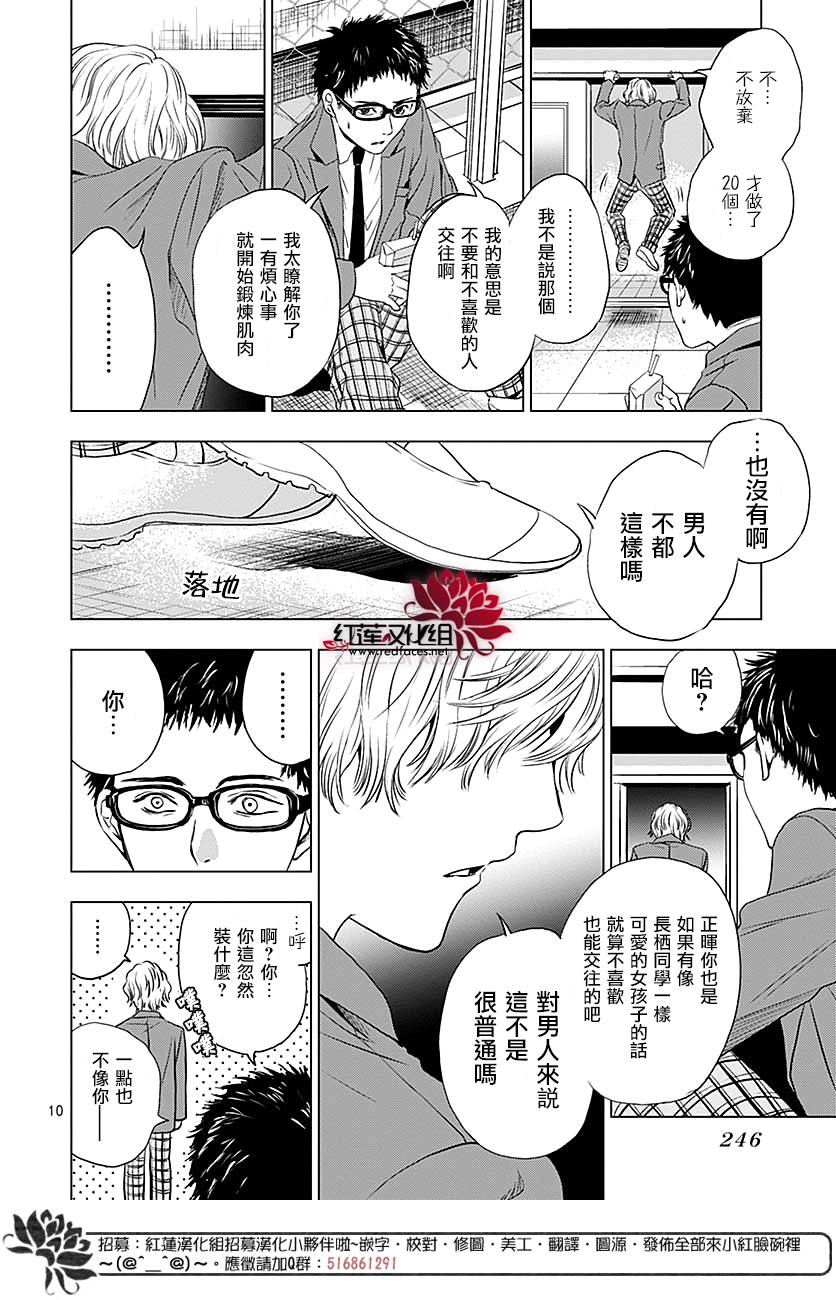 再见了超短裙韩漫全集-第07话无删减无遮挡章节图片 