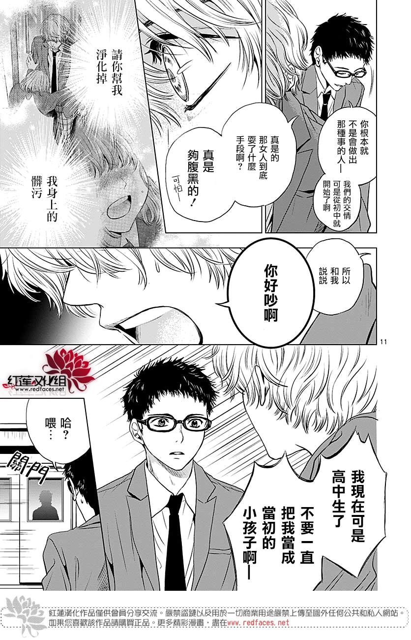 再见了超短裙韩漫全集-第07话无删减无遮挡章节图片 