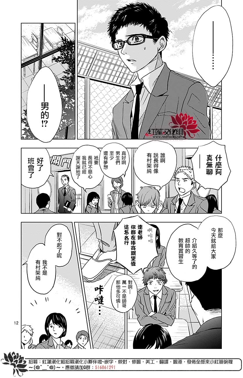 再见了超短裙韩漫全集-第07话无删减无遮挡章节图片 