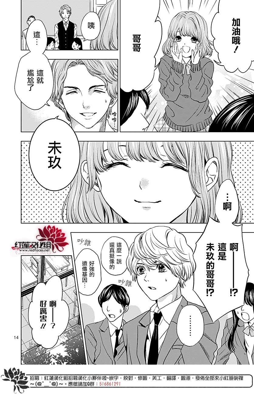 再见了超短裙韩漫全集-第07话无删减无遮挡章节图片 