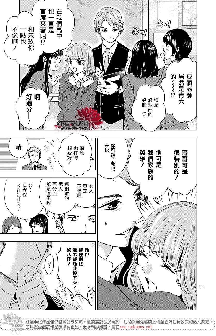 再见了超短裙韩漫全集-第07话无删减无遮挡章节图片 