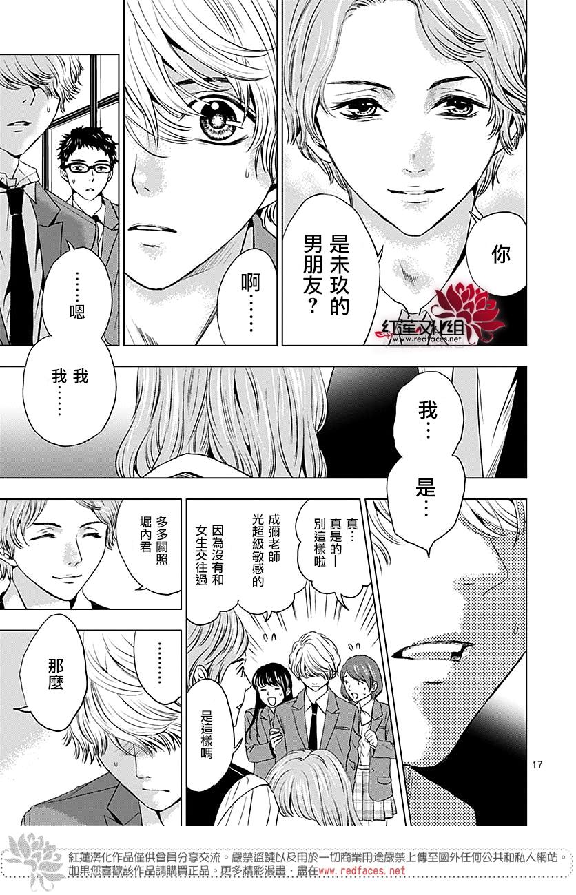 再见了超短裙韩漫全集-第07话无删减无遮挡章节图片 
