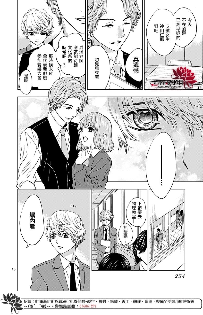 再见了超短裙韩漫全集-第07话无删减无遮挡章节图片 