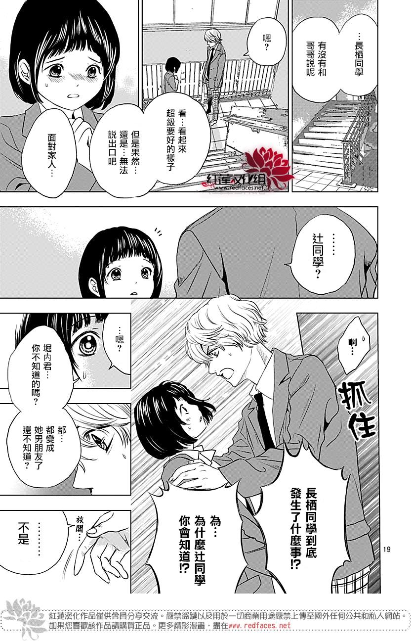 再见了超短裙韩漫全集-第07话无删减无遮挡章节图片 