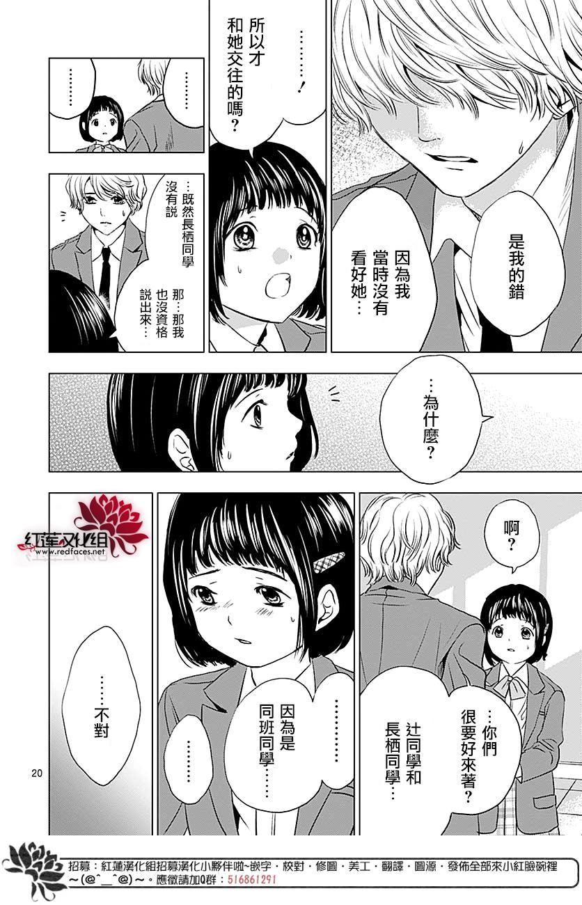 再见了超短裙韩漫全集-第07话无删减无遮挡章节图片 