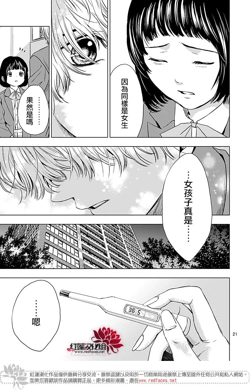 再见了超短裙韩漫全集-第07话无删减无遮挡章节图片 