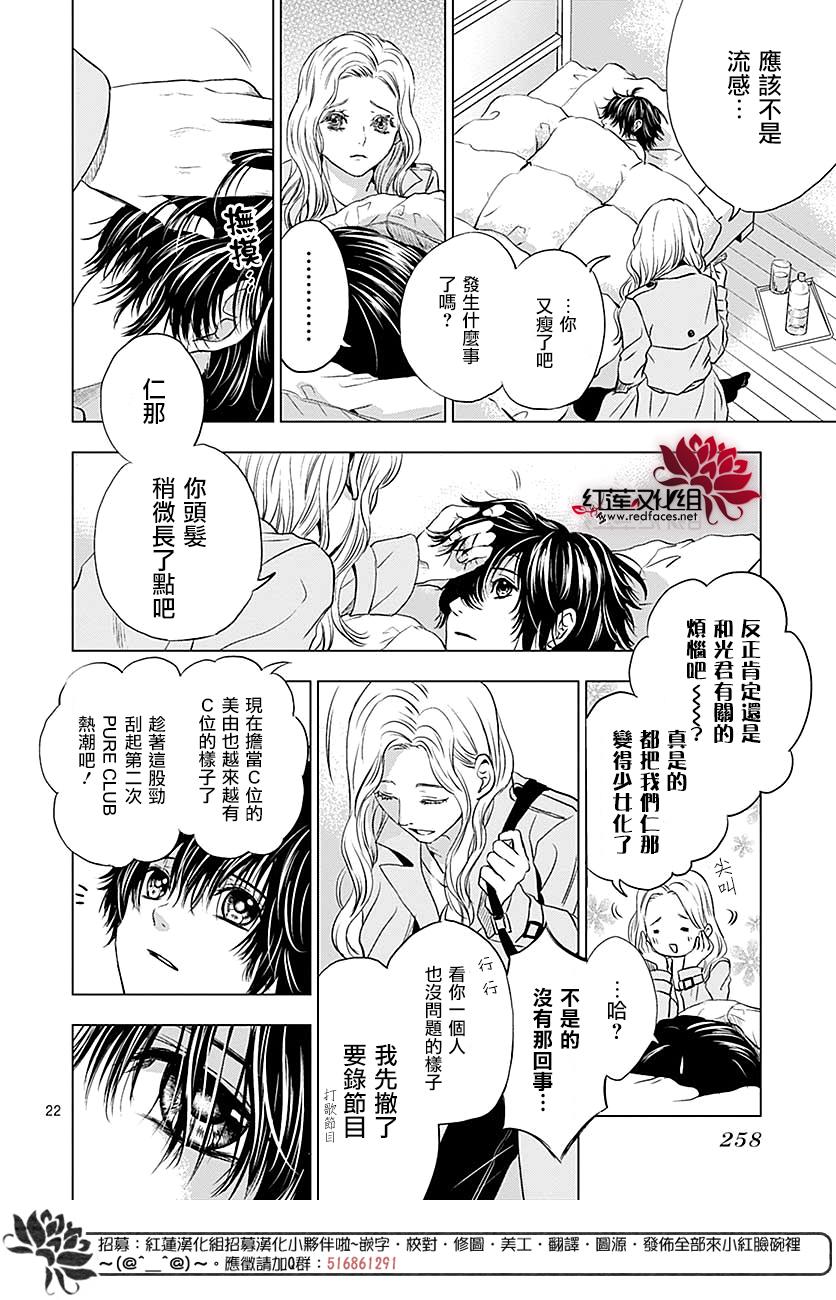 再见了超短裙韩漫全集-第07话无删减无遮挡章节图片 