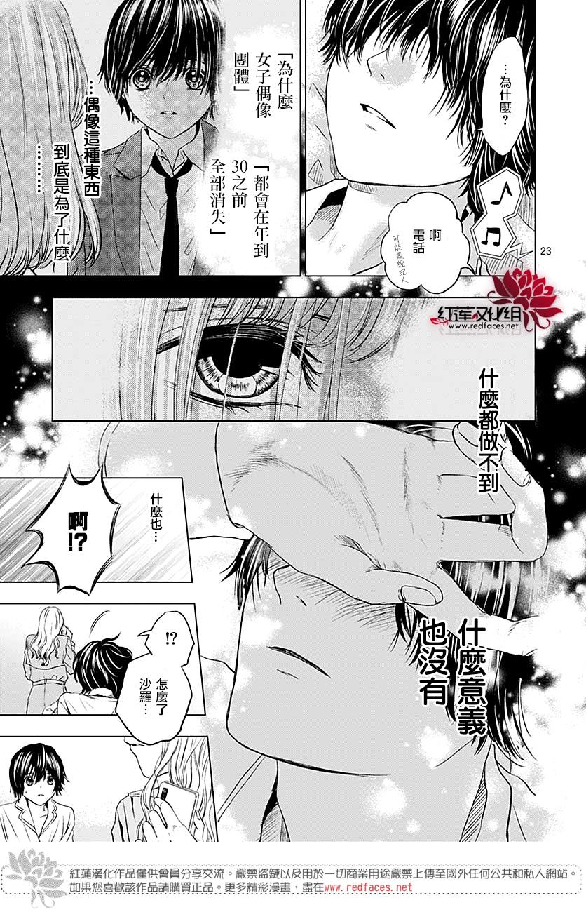 再见了超短裙韩漫全集-第07话无删减无遮挡章节图片 
