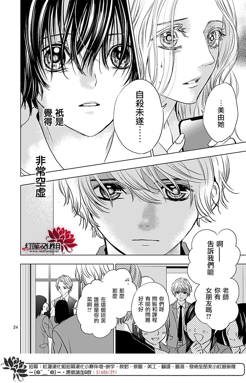 再见了超短裙韩漫全集-第07话无删减无遮挡章节图片 
