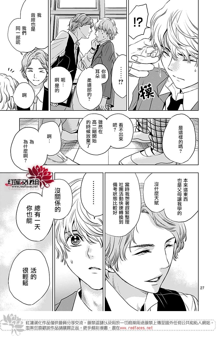 再见了超短裙韩漫全集-第07话无删减无遮挡章节图片 