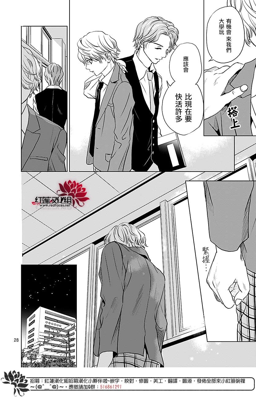 再见了超短裙韩漫全集-第07话无删减无遮挡章节图片 