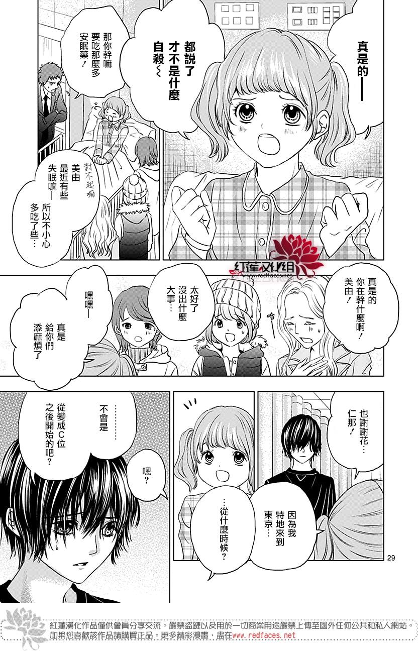 再见了超短裙韩漫全集-第07话无删减无遮挡章节图片 