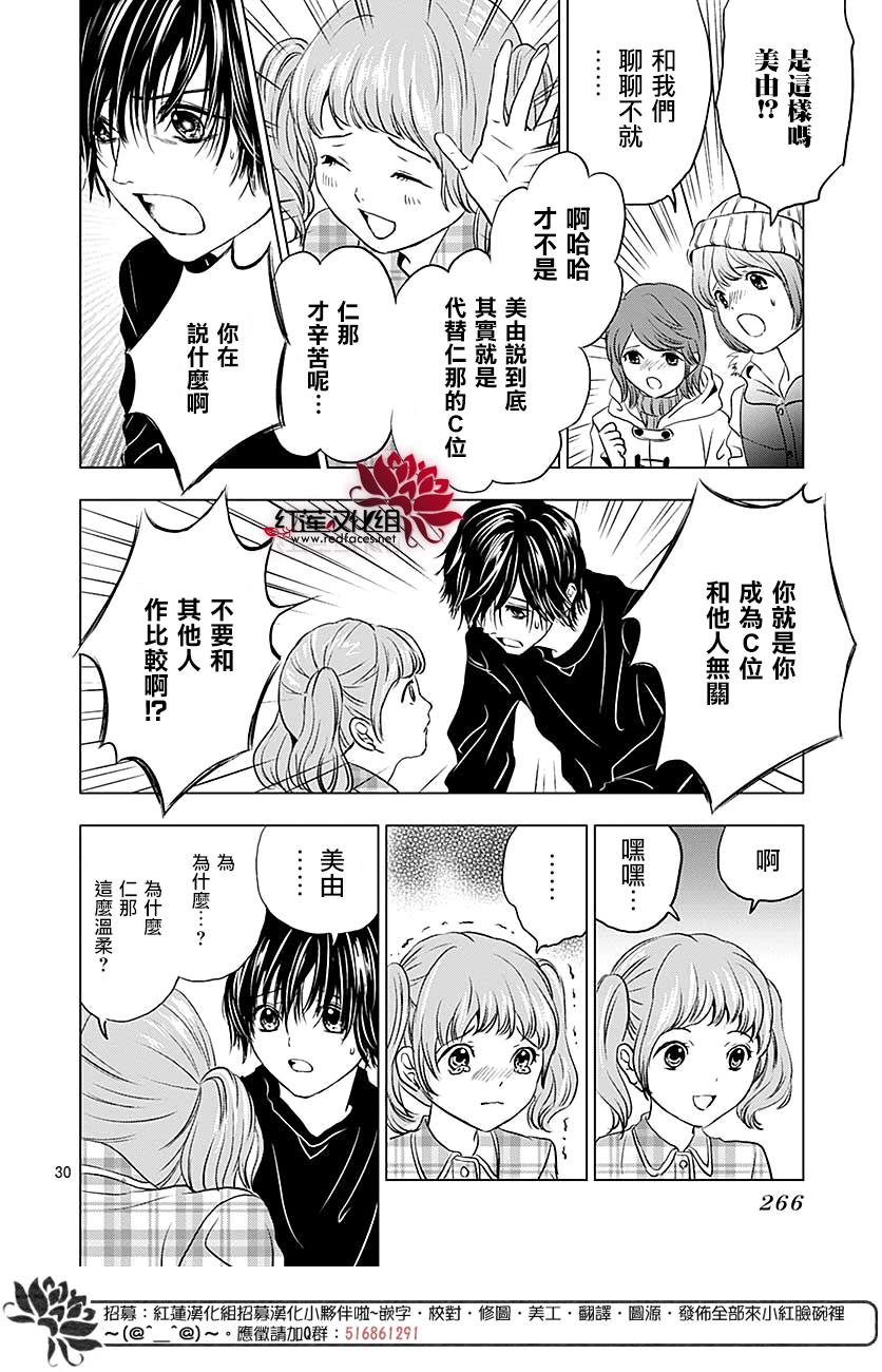 再见了超短裙韩漫全集-第07话无删减无遮挡章节图片 