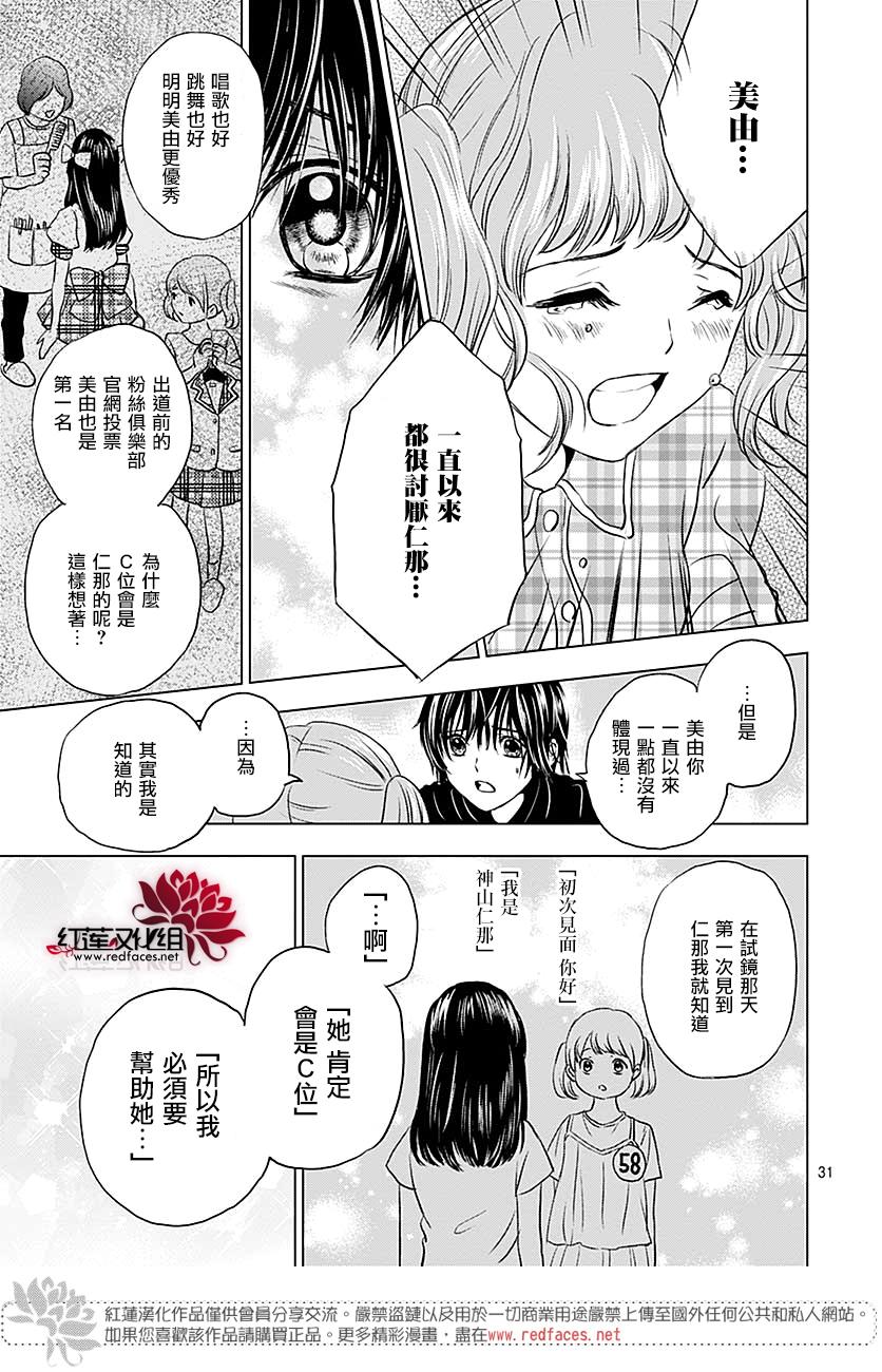 再见了超短裙韩漫全集-第07话无删减无遮挡章节图片 