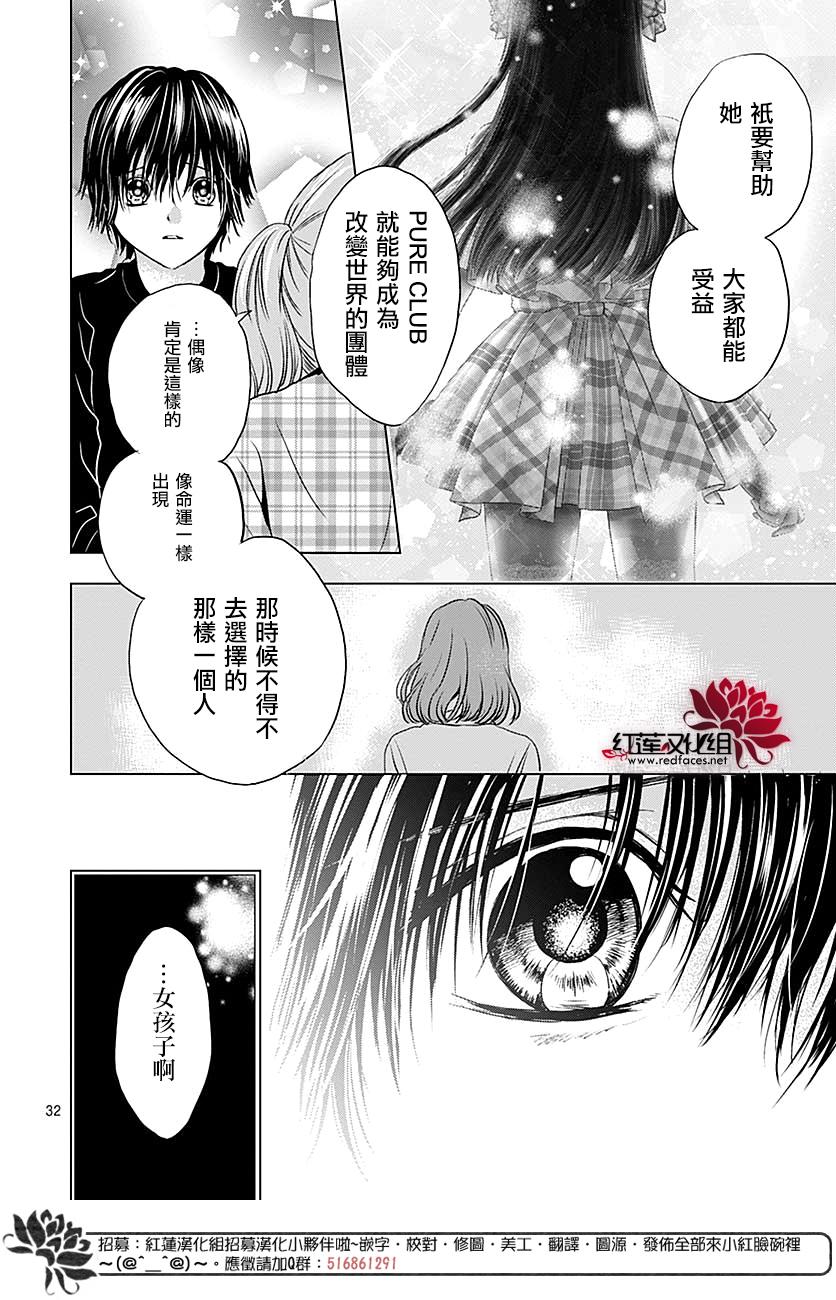 再见了超短裙韩漫全集-第07话无删减无遮挡章节图片 