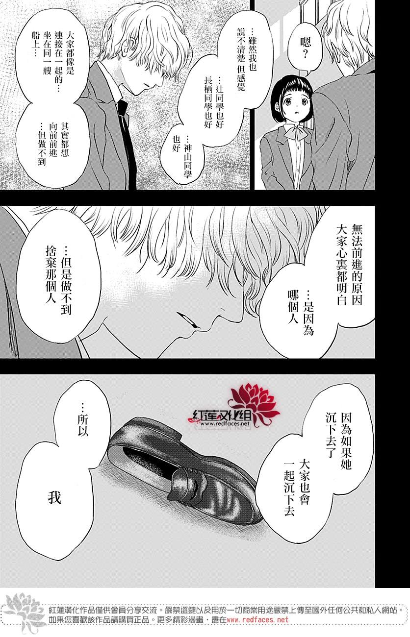 再见了超短裙韩漫全集-第07话无删减无遮挡章节图片 