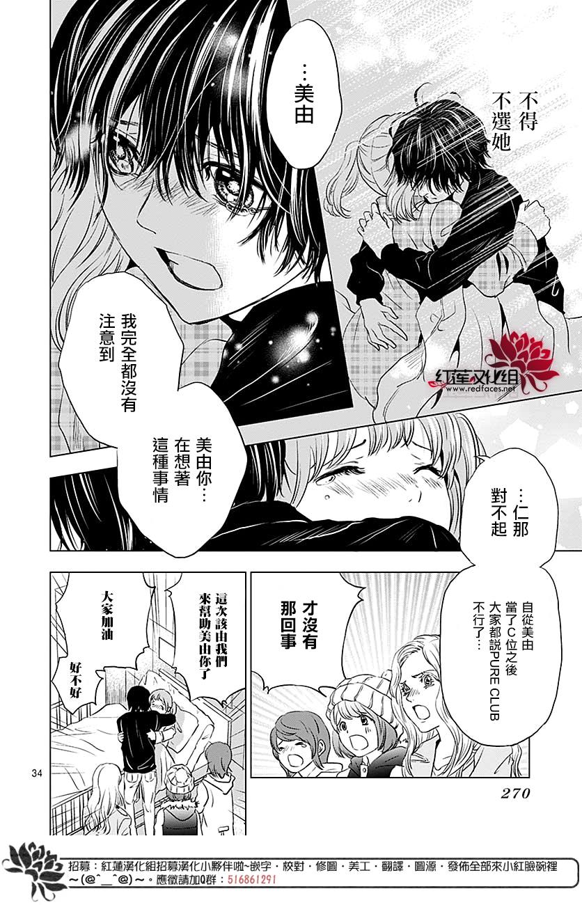 再见了超短裙韩漫全集-第07话无删减无遮挡章节图片 
