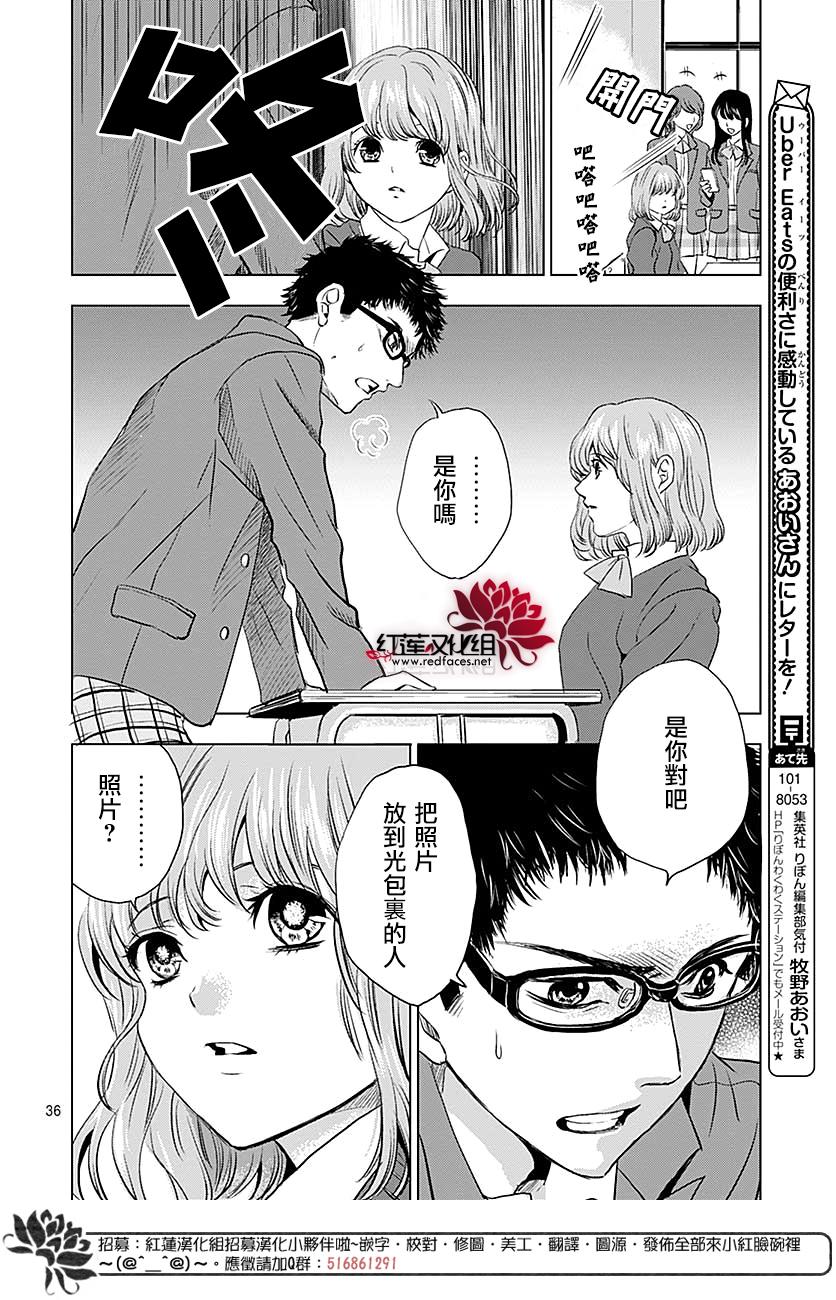 再见了超短裙韩漫全集-第07话无删减无遮挡章节图片 