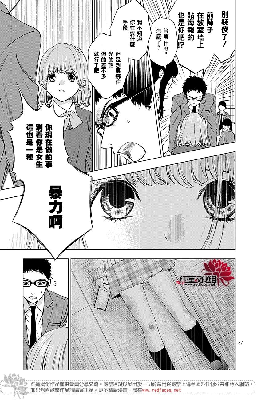 再见了超短裙韩漫全集-第07话无删减无遮挡章节图片 